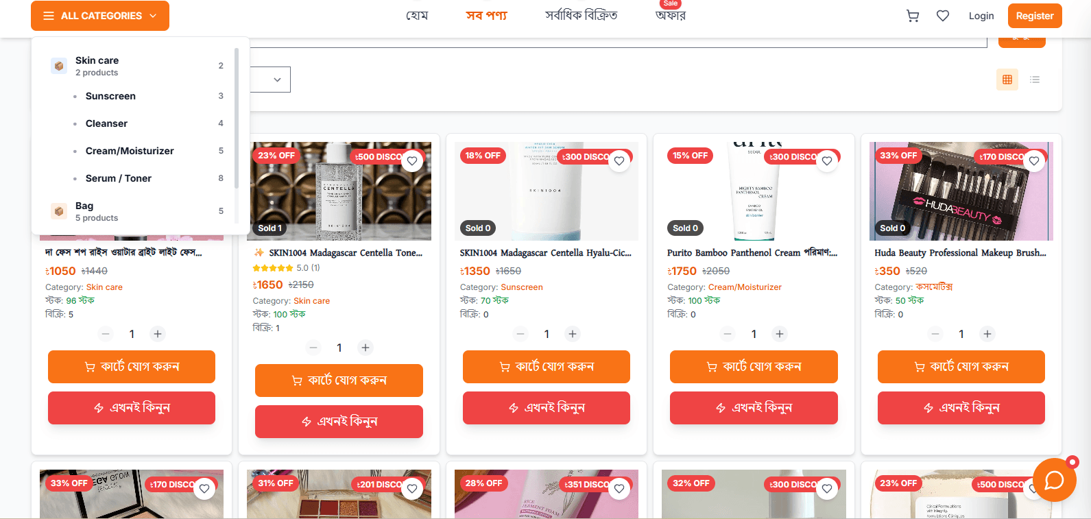 E-Commerce Website